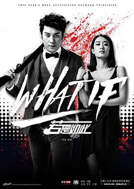 若是如此第06集