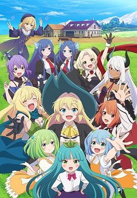 打了300年的史莱姆，不知不觉就练到了满级第二季第01集